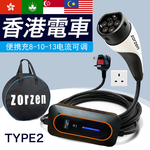 zorzen欧标CCS2电车type213A充电****线香港澳门新加坡tesla平治BYD