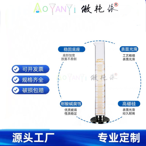 石油产品蒸馏装置测定仪专用 不锈钢装底座量筒100ml