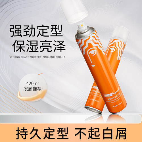 Charmvit定型喷雾自然清香便携