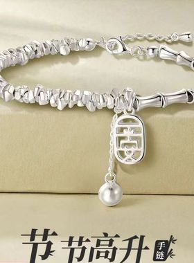 碎银子铃铛竹节手链女新中式小众高级感精致手镯子生日礼物