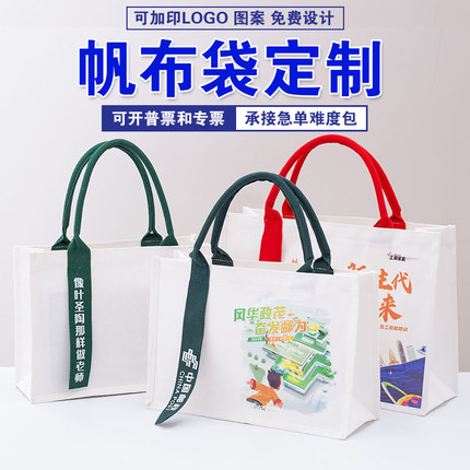 帆布包定制logo高端飘带广告托特包环保购物袋立体手提帆布袋定做