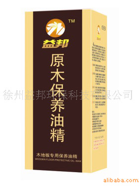 皇冠信誉原木保养精油油精 地板精油 包运费