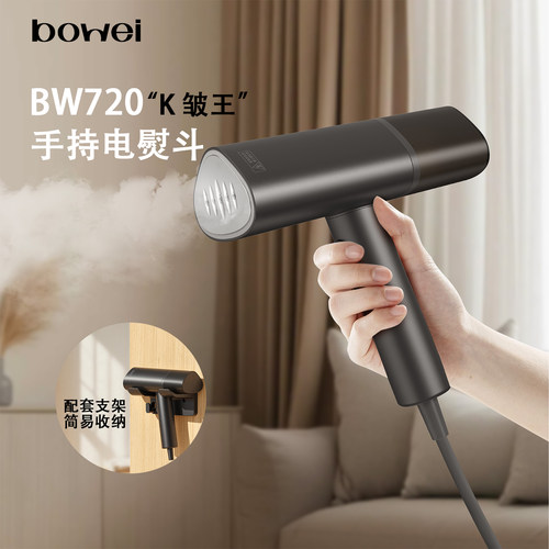 泊为酒店手持电熨斗挂烫机小型