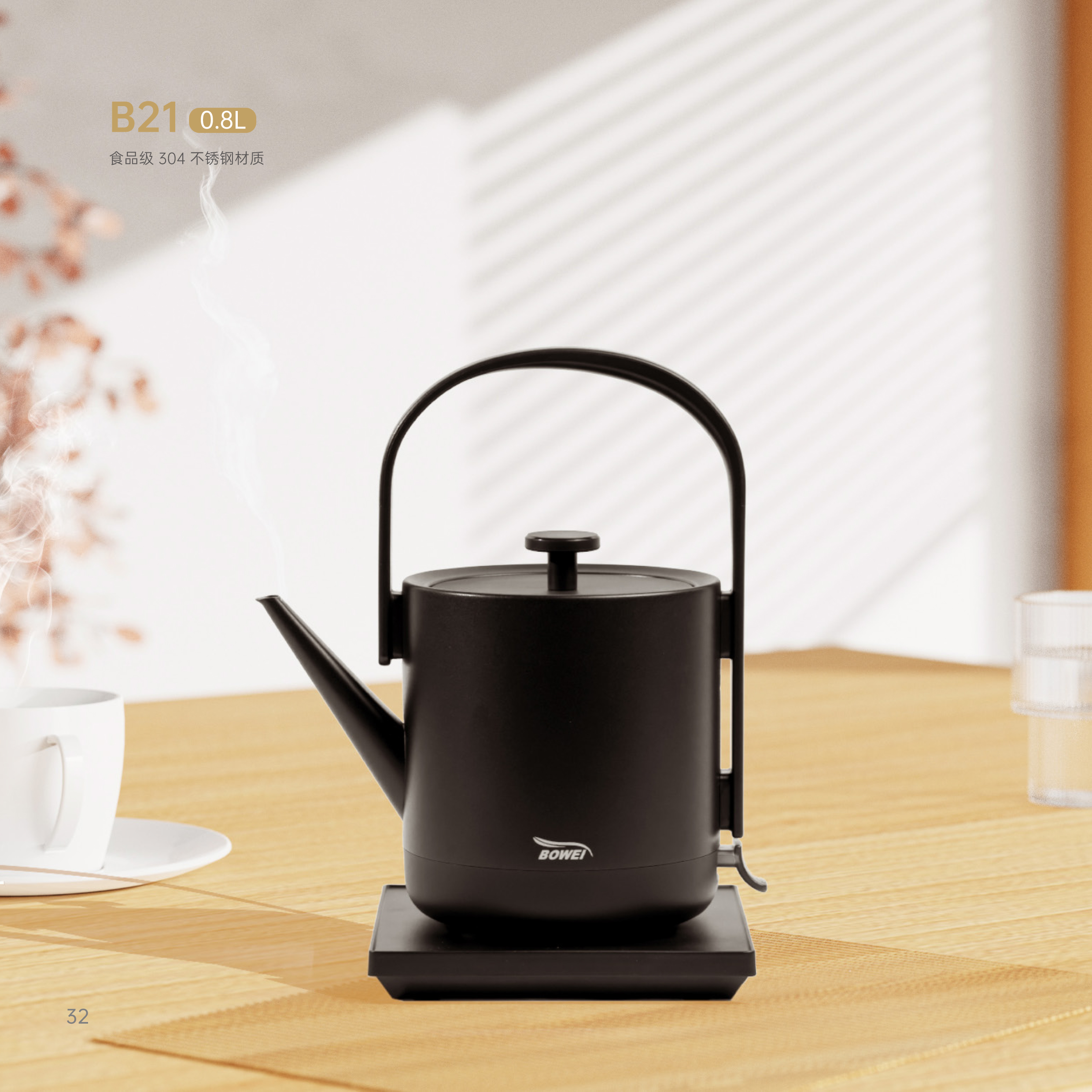 泊为B21电热水壶家用不锈钢一体烧水壶自动断电开水壶0.8L提梁壶