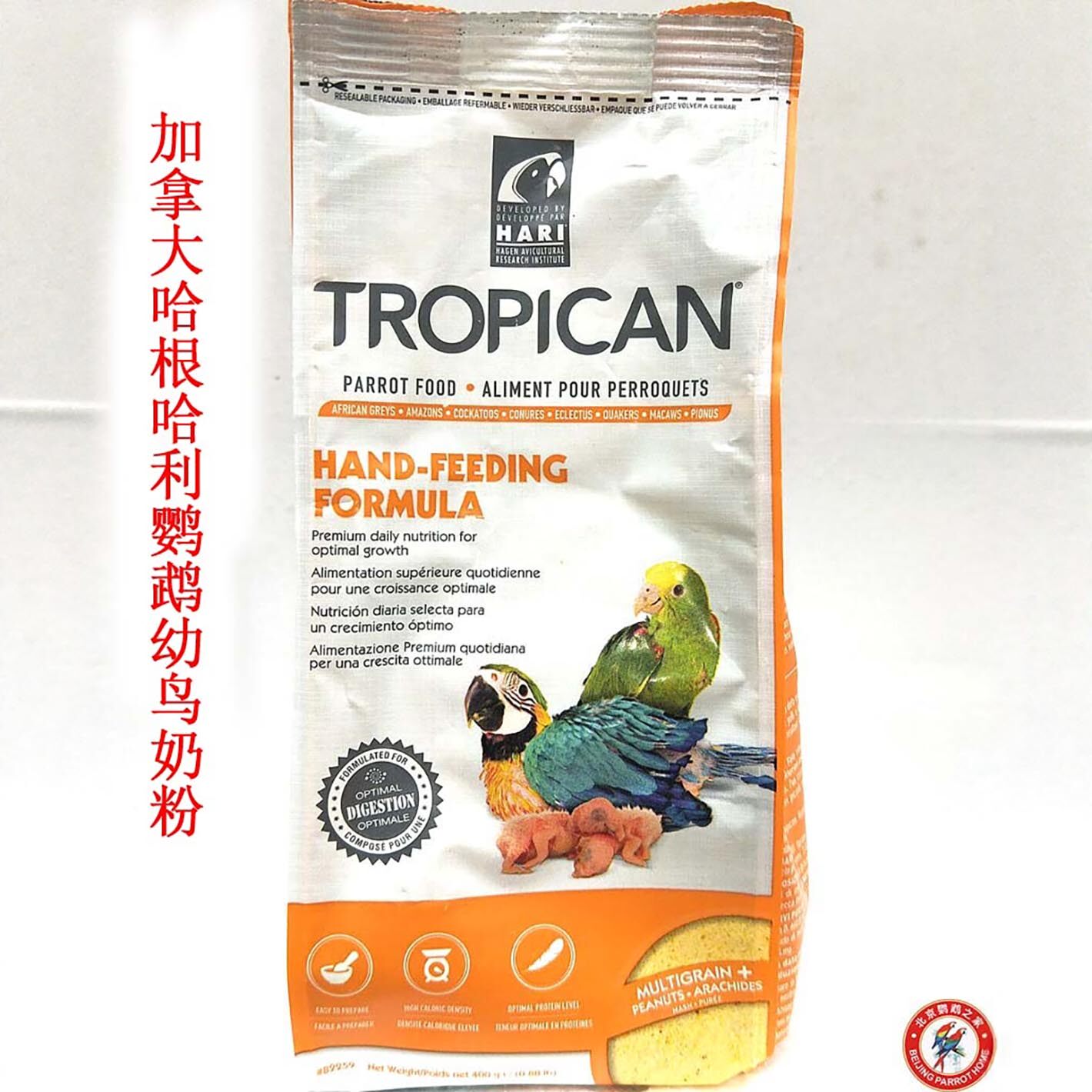 加拿大哈根哈利鹦鹉奶粉幼鸟BB粮手养鸟饲料HAGEN粮400克原装包邮