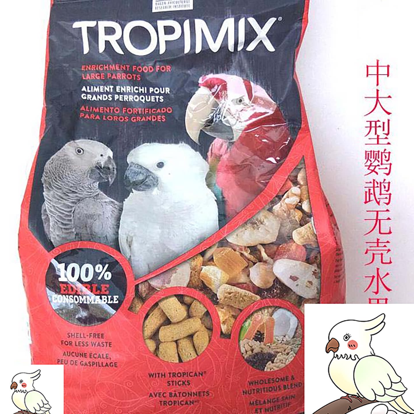 哈根哈利中大型鹦鹉无壳水果饲料