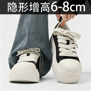 美式黑白厚底大头帆布鞋男隐形内增高8cm潮流休闲百搭运动板鞋男