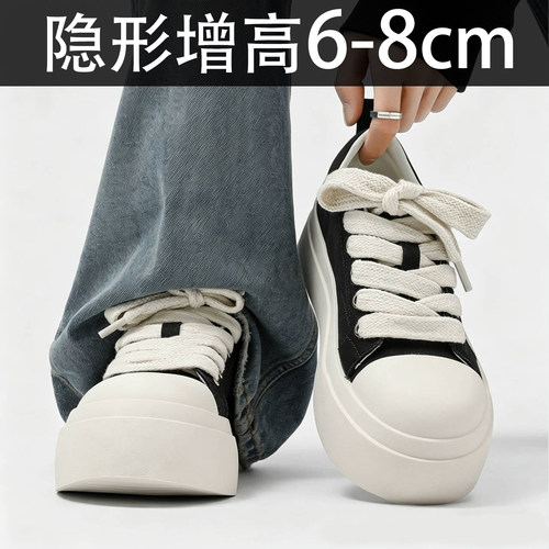 美式黑白厚底大头帆布鞋男内增高