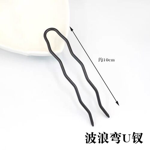 加粗 U型盘发发簪