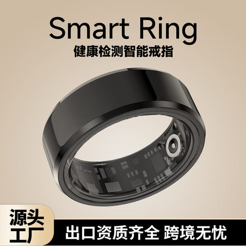 智能戒指充电仓翻页拍照指环运动心率血氧睡眠薄款华强北生产厂家