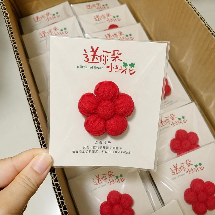 国庆节送你一朵小红花立体环保种子纸儿童可种植发芽伴手礼演唱会图片