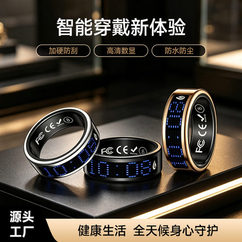AI智能戒指高清数显触摸心率血氧睡眠监测防水运动健康可穿戴指环