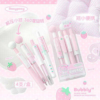 RosyPosy柔设 BUBBLY短短笔 4支盒装高颜360°旋转解压刷题中性笔