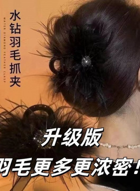 新款韩版感鸵鸟毛鲨鱼夹女闪闪丝带黑色羽毛发卡秋季抓夹碎发