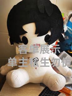 定制原创周边同人属性40CM棉花娃娃女生男生礼物玩偶公仔可爱首款