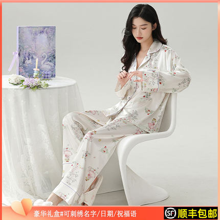 鹿好睡衣女卡通可爱风家居服可刺绣定制送闺蜜女朋友妈妈生日礼物