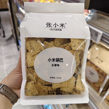胖东来张小米麻五香味辣味锅巴0添加剂休闲零食小食品许昌代购