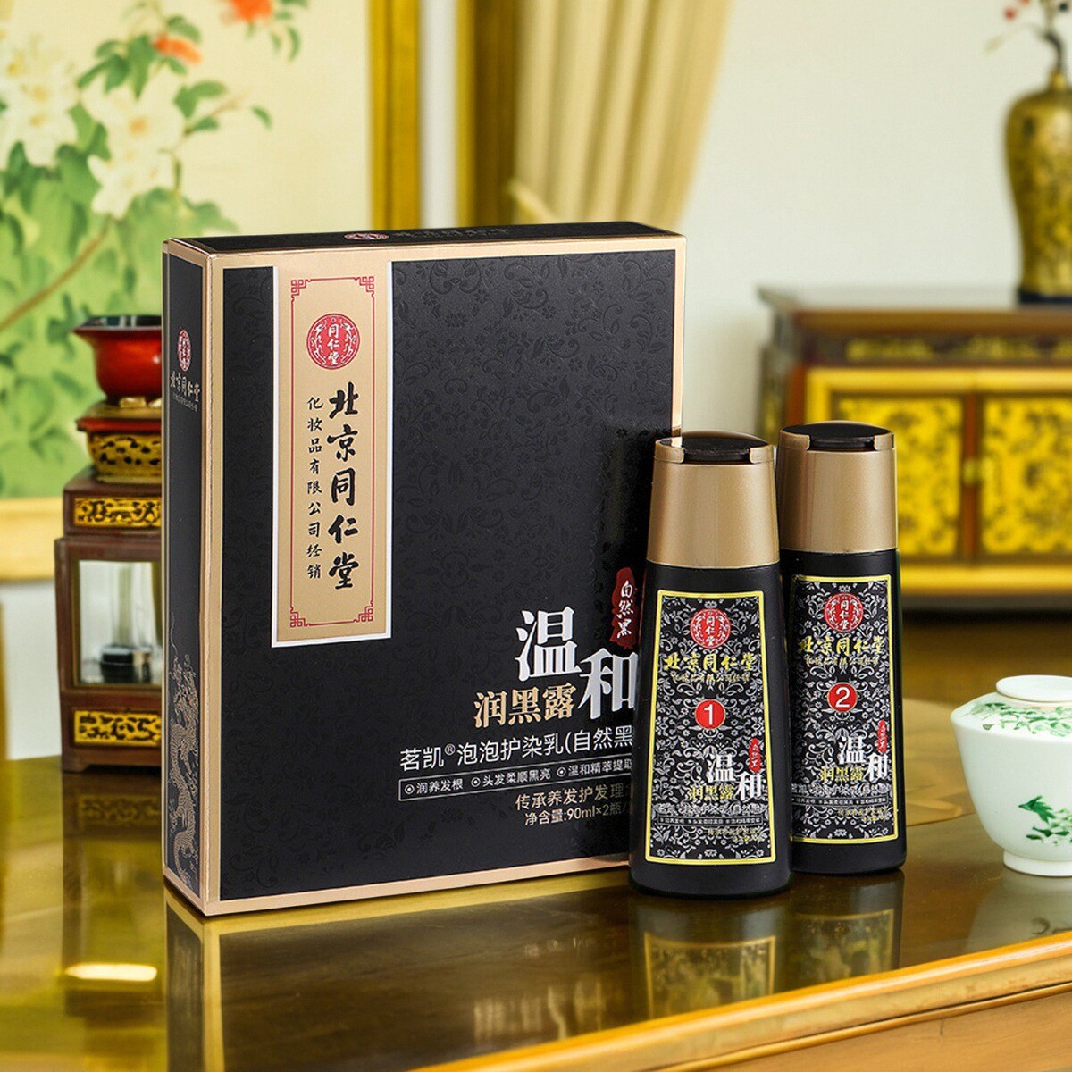 北京同仁堂染发剂温和润黑露黑色棕黑色植物成分安全染发洗黑