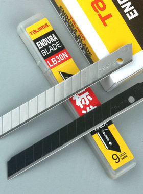 原装正品 田岛LB30N美工刀片小号9mm 壁纸切割锋利耐用 黑刃+银刃