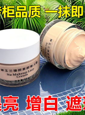 老牌玉兰白里透红润肤霜补水保湿亮肤素颜面霜提亮不油嫩白透亮
