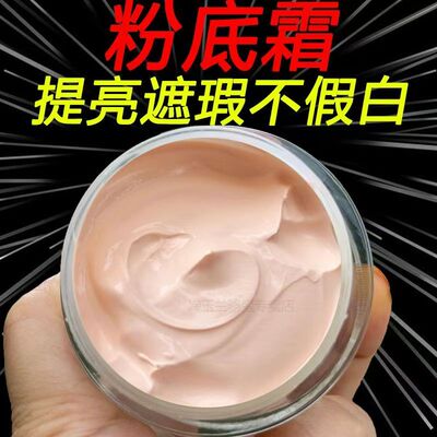 白里透红润肤霜补水保湿亮肤护肤