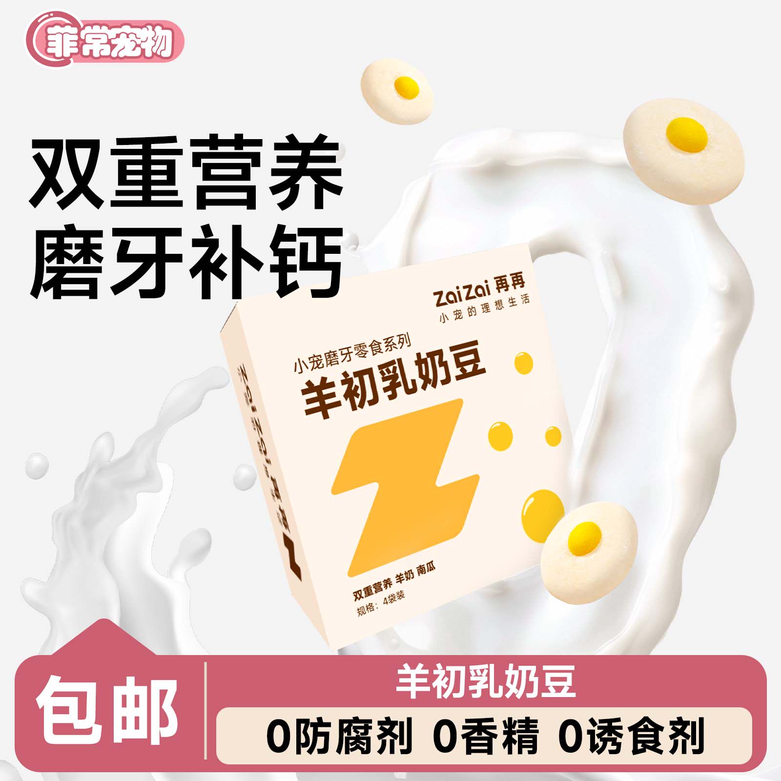 仓鼠粮食零食煎蛋奶豆饼干营养磨牙长肉奶酪金丝熊小荷包蛋专用品
