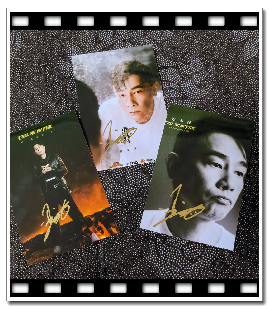 2021年 披荆斩棘的哥哥 初次见面演唱会 陈小春亲笔签名照片 海报