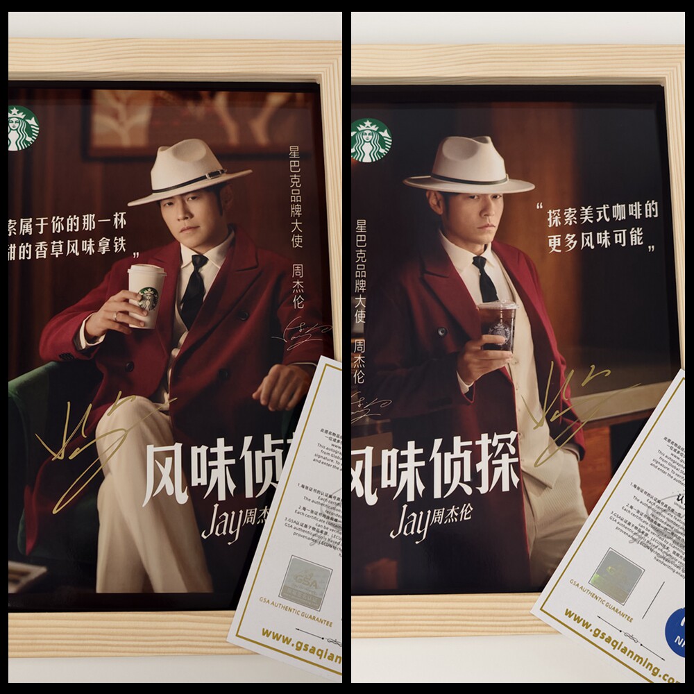 星巴克品牌大使周杰伦亲笔签名12寸海报+相框+飞机盒+证书