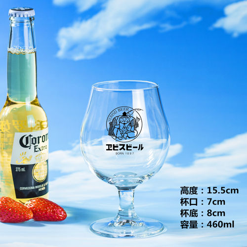 札幌YEBISU惠比寿啤酒杯