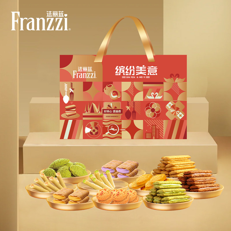法丽兹夹心曲奇饼干礼盒装零食年货元旦年会员工福利新年送礼团购