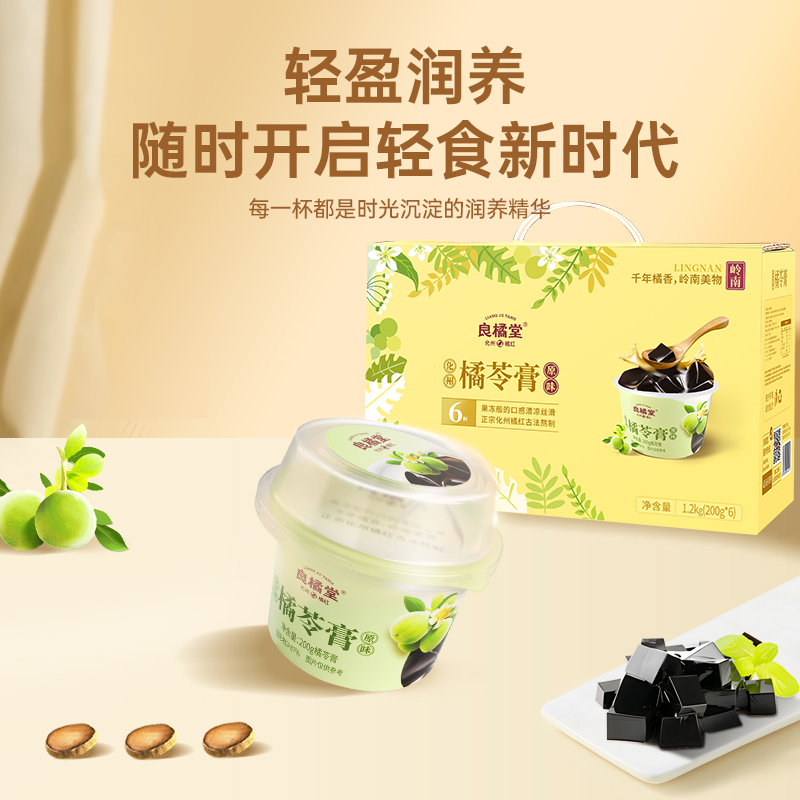 送销售主持人主播客服草本零食