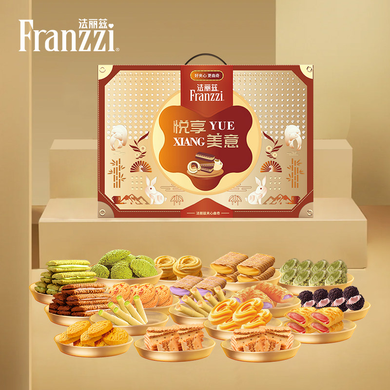 法丽兹曲奇饼干礼盒装零食小吃新年大礼包春节年货伴手礼送礼团购
