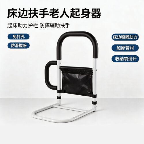 老人免打孔床边扶手起身助力器