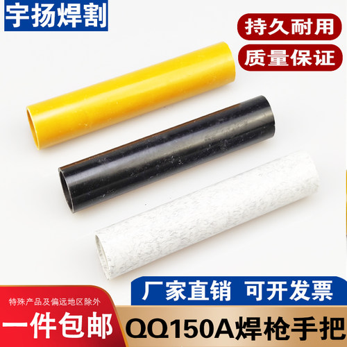 氩弧焊枪头手把WP-17/18/26