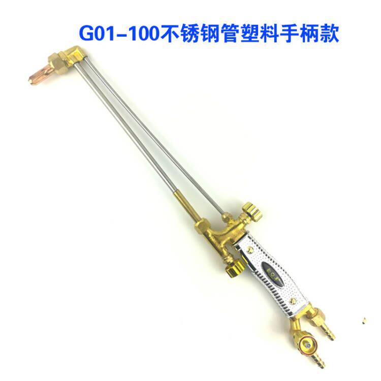 割枪G01-30/100/300型全铜不锈钢割抢氧气乙炔丙烷煤气射吸式割炬_虎窝淘