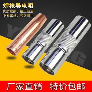 气保焊机大全200A350A500A二保焊枪配件保护套紫铜加厚喷嘴导电咀