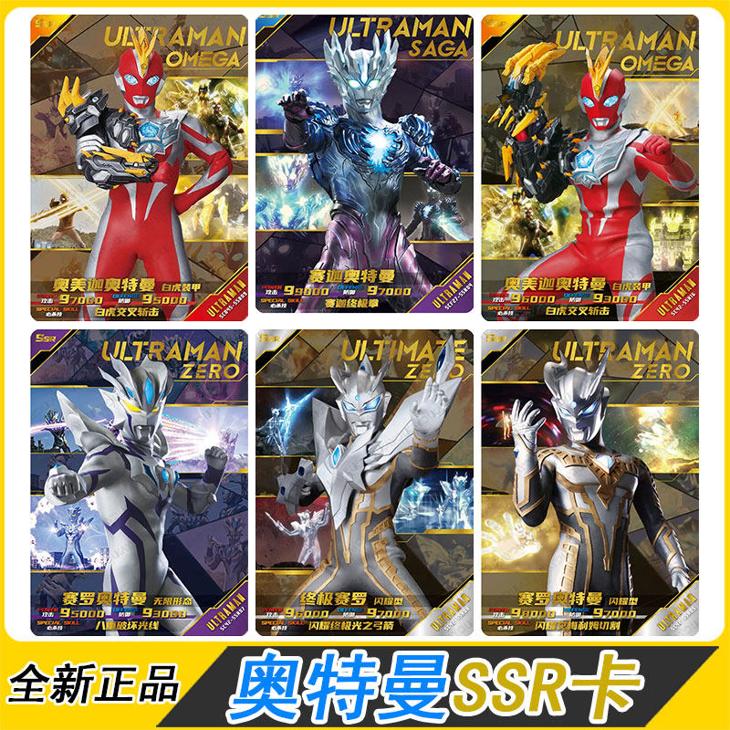卡游奥特曼卡片经典版46弹SSR