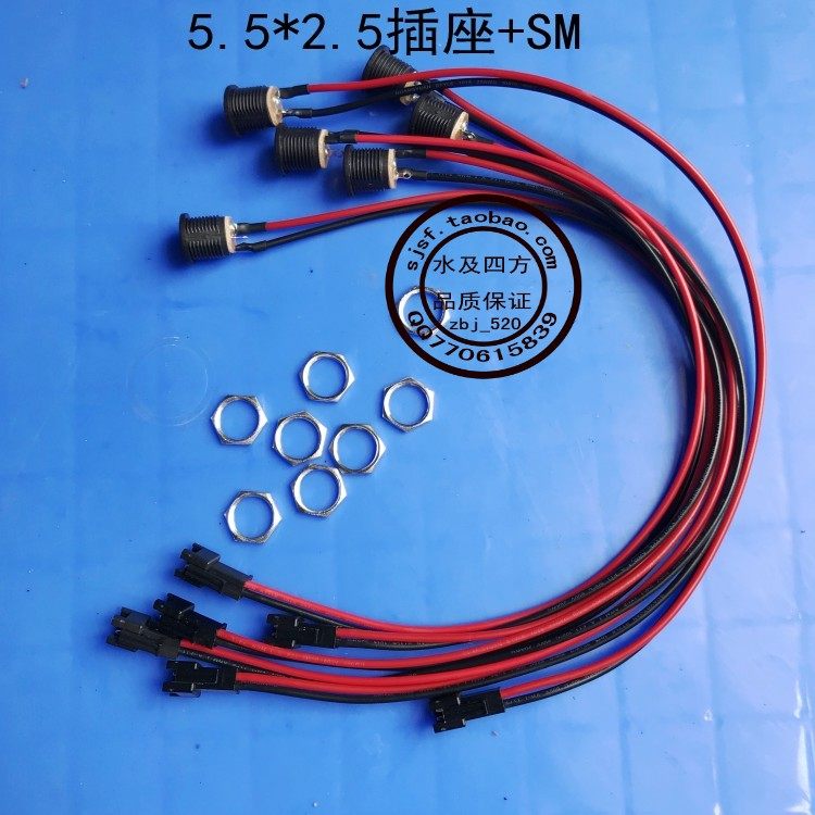 ro纯水机净水器 sm-2p箱式dc电源母插头dc插座 5.5*2.5母头30cm