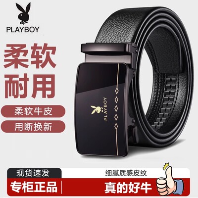 花花公子皮带款裤腰带