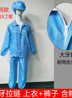防静电服分体工作服短款