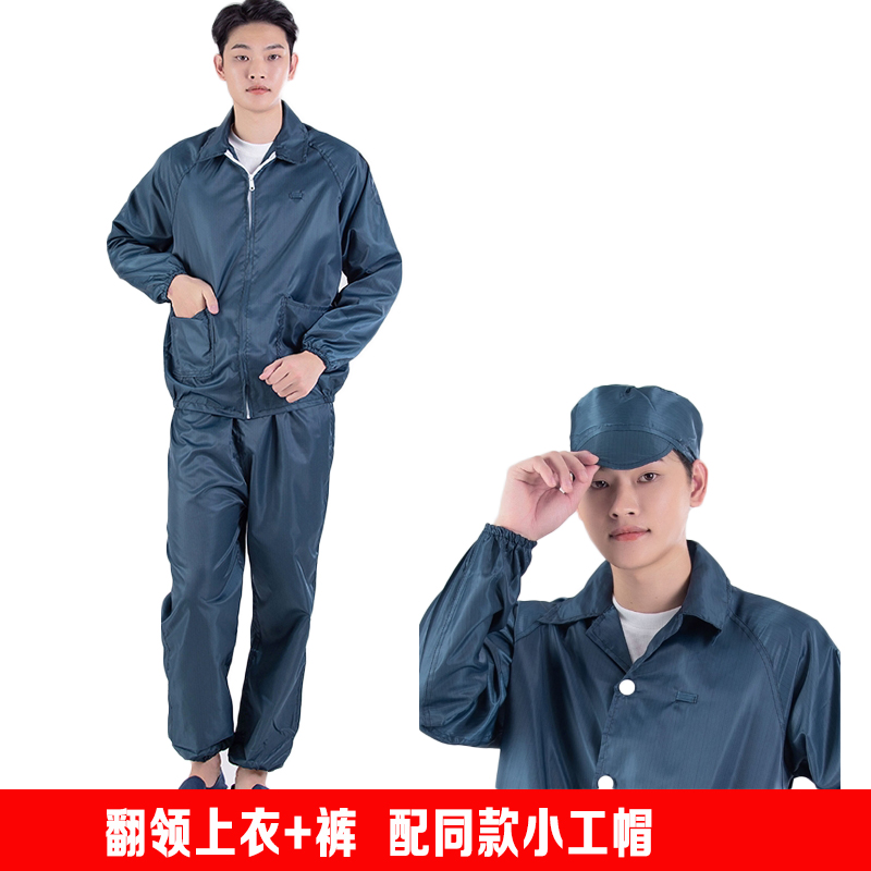 防静电短款无尘服分体工作服