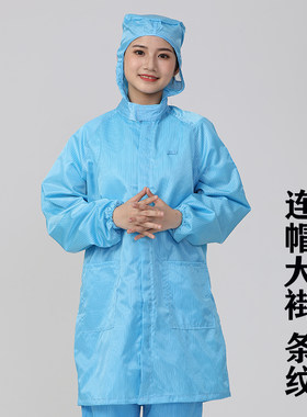 防静电无尘服防尘连帽大褂电子厂车间工作服实验室洁净服上衣蓝白