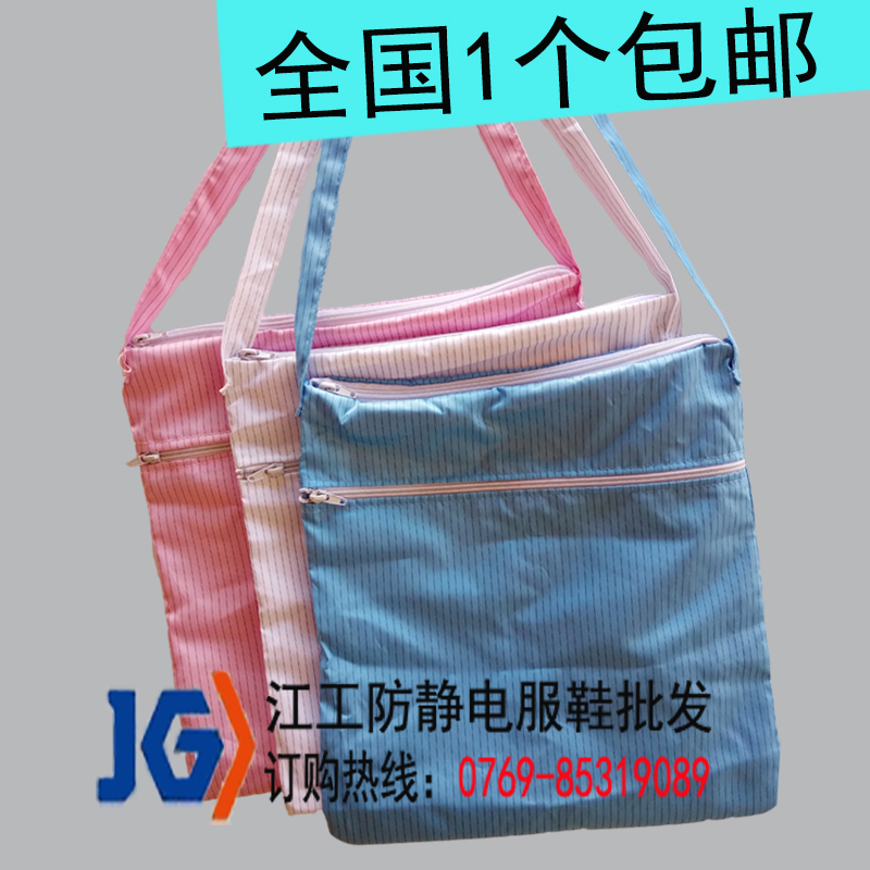防静电无尘静电衣袋子单肩连体服