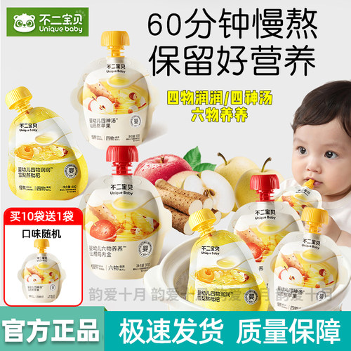 不二宝贝婴儿雪梨枇杷山楂苹果汁