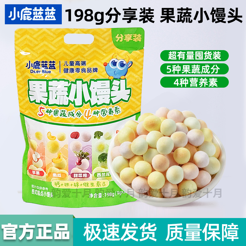 小鹿蓝蓝果蔬小馒头198g分享装