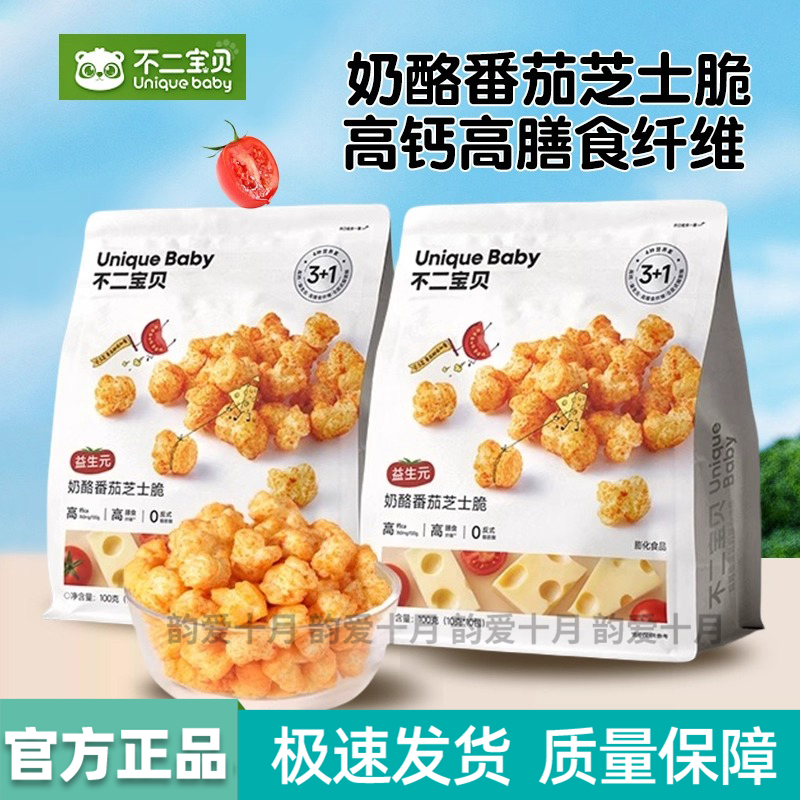 不二宝贝番茄芝士脆爆米花家庭装