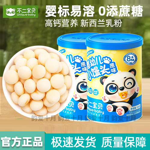 不二宝贝婴幼儿小馒头100g易溶