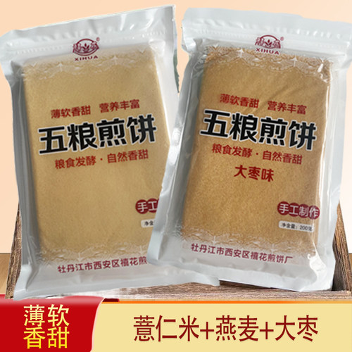 牡丹江禧花薄软香甜松软大煎饼