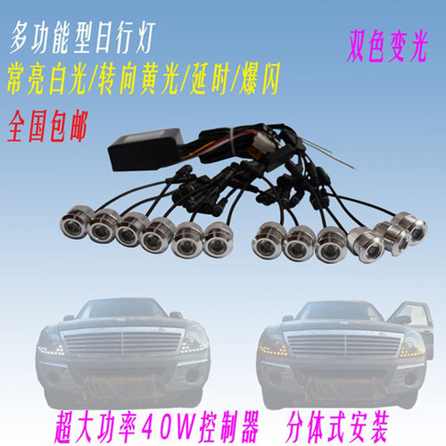 常亮白光转向同步闪黄光