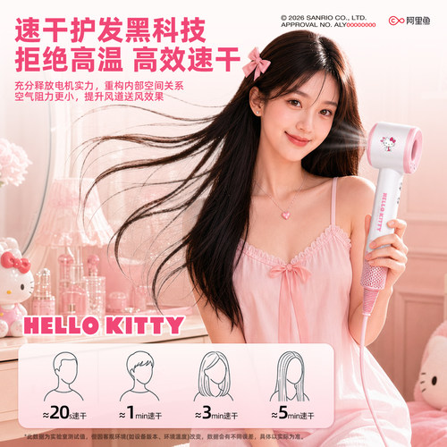 三丽鸥HelloKitty恒温护发电吹